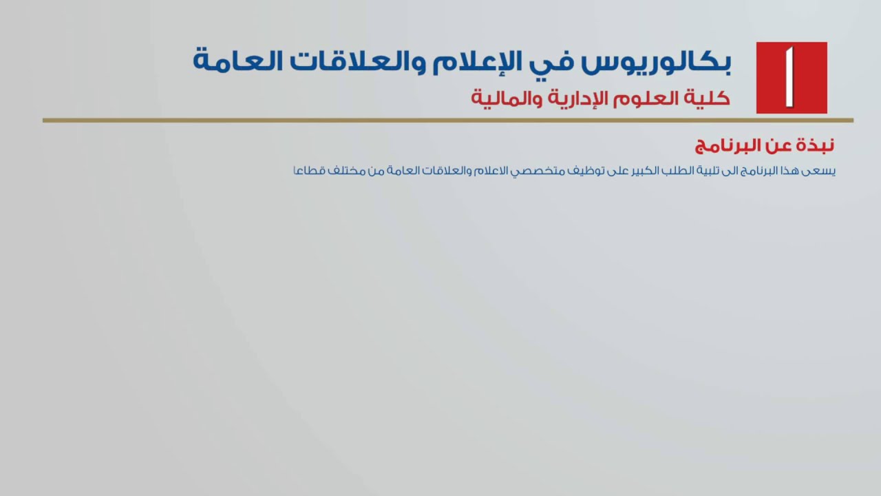 Information about Gulf University - Arabic