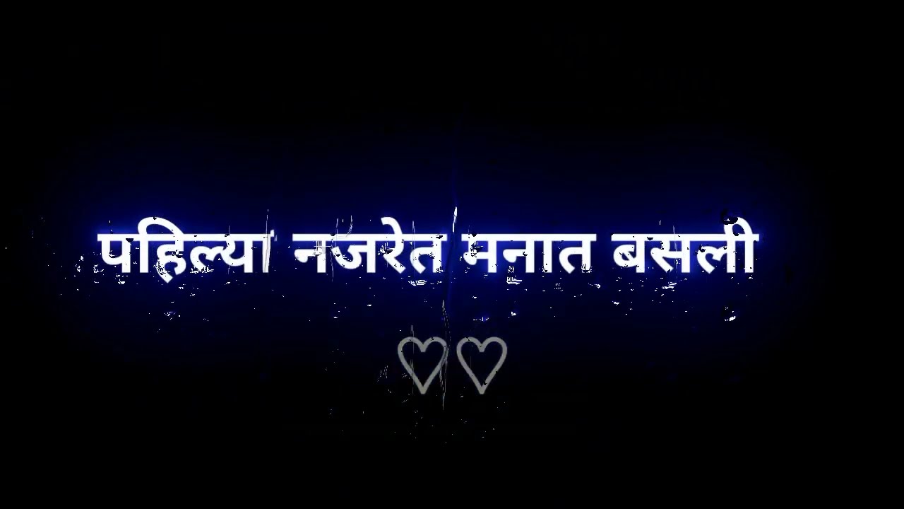 Mazi Honari Bayko Disli🤍 | Marathi Black Screen Watsapp Status 🤍 |#rmcreations
