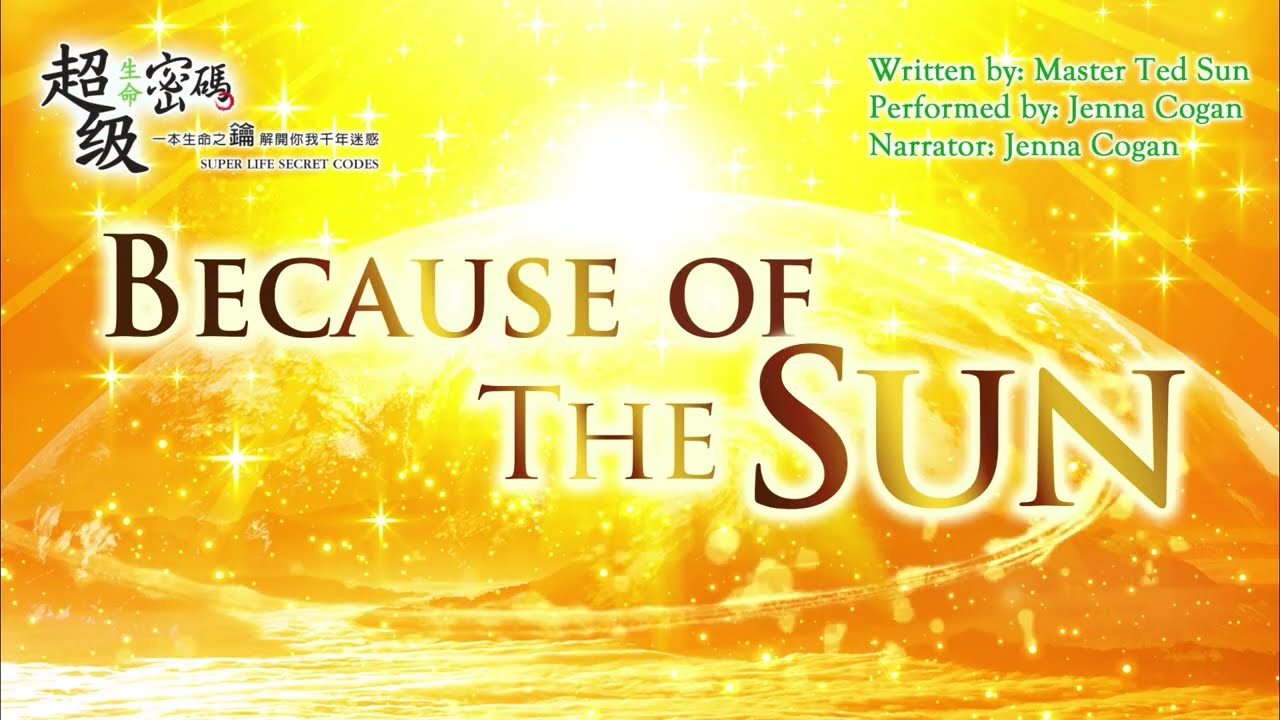 因為有太陽｜英文版〈Because Of The Sun〉Performed by:Jenna Cogan