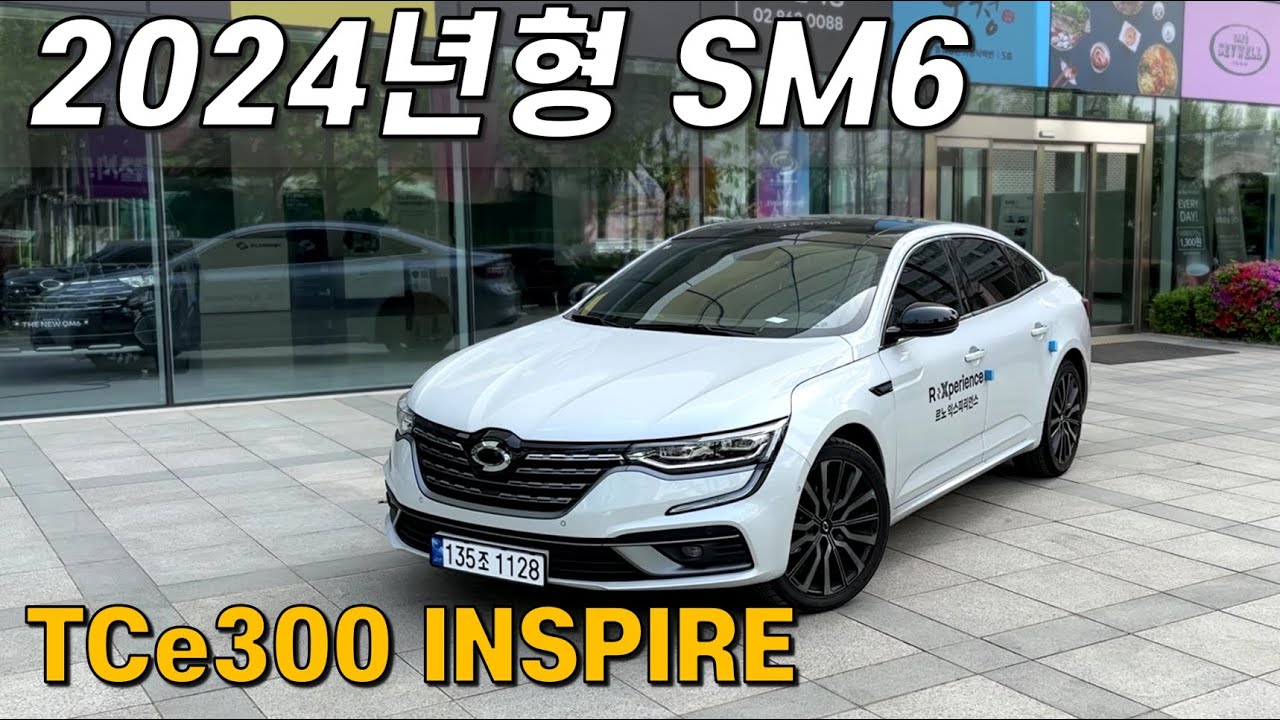 르노코리아 SM6 2024년형 INSPIRE 차량 설명