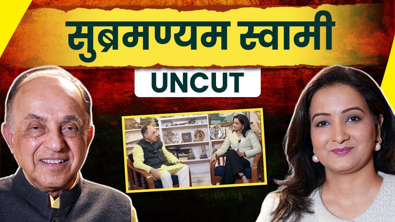 Manmohan Singh पर Subramanian Swamy ने खोले कौन से बड़े राज? | Congress | BJP  | वनइंडिया हिंदी