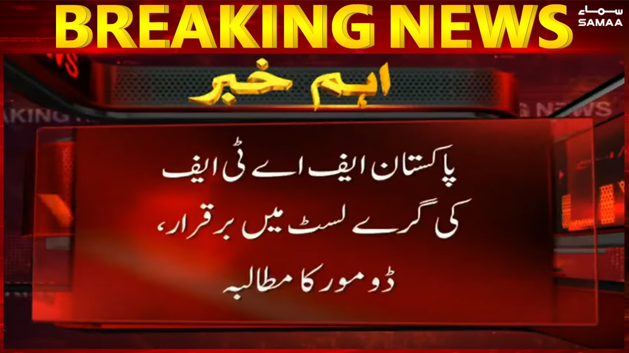 Pakistan to remain on FATF grey list | FATF 'Sword' on Turkey, Pakistan retained in Gray List