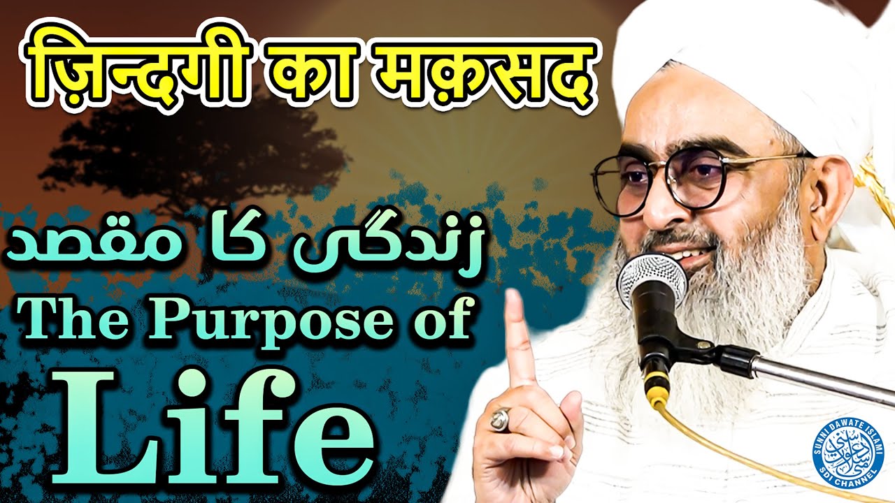 Zindagi Ka Maqsad | Maulana Shakir Noorie | Wadala Ijtema 2025