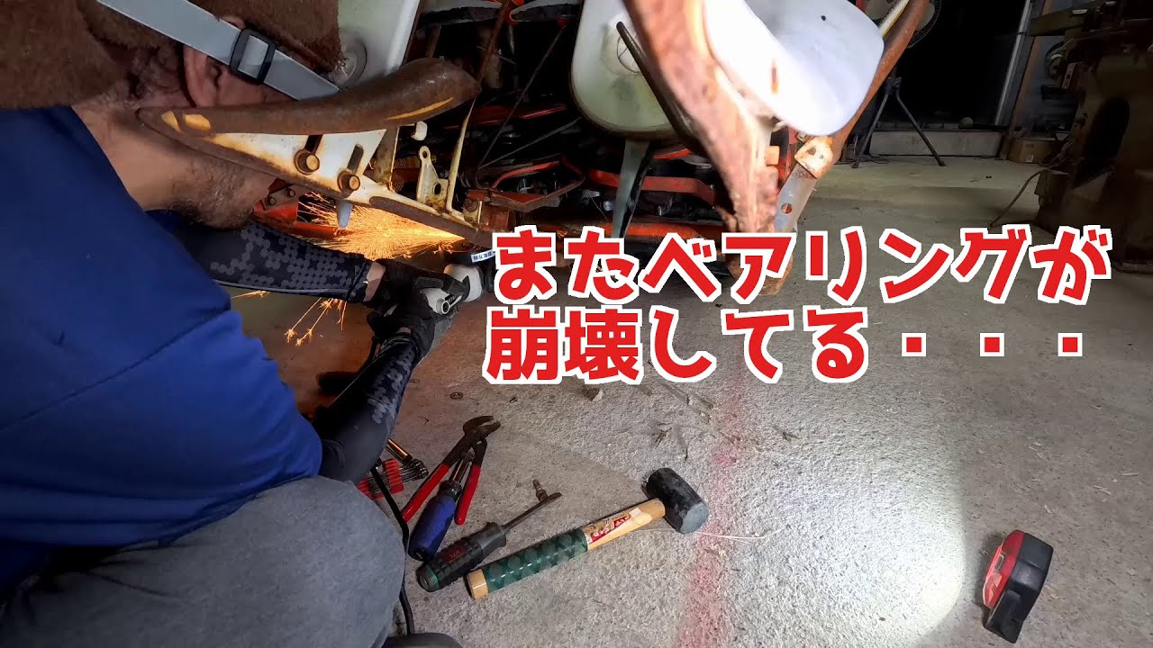 コンバインR216S刈刃交換とベアリング打ち替え（砕けたベアリングの除去）