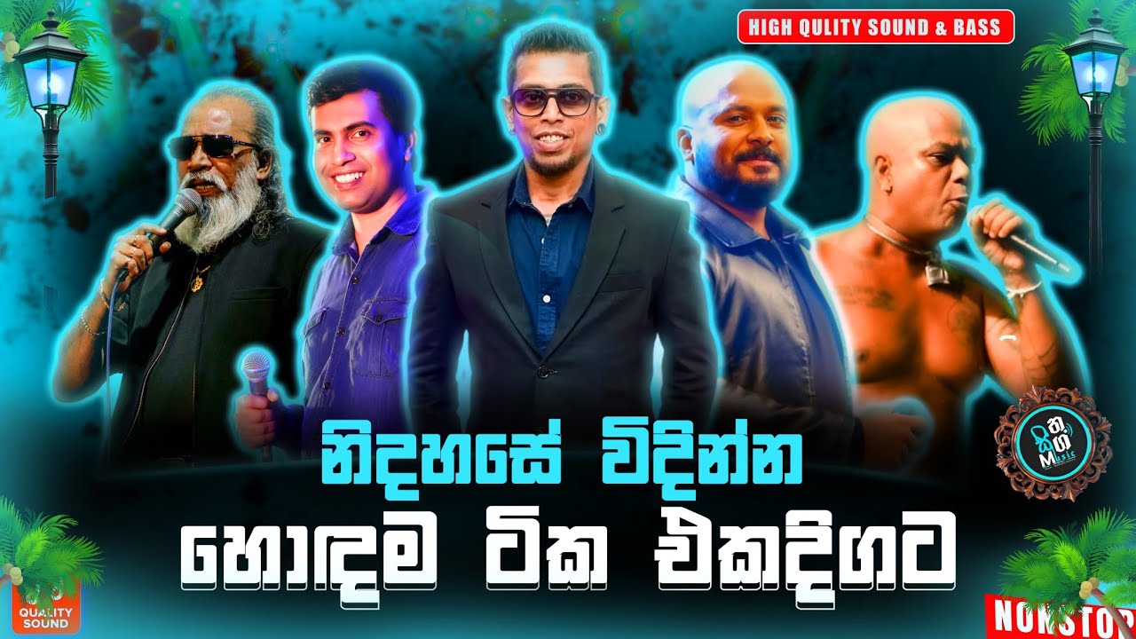 Sinhala Best Hit Old Band Songs Nonstop | Sinhala Sindu | Best New Sinhala Songs | Sinhala New 2025
