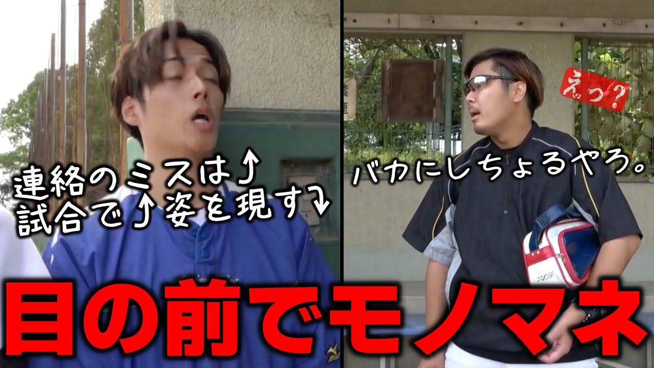 【完コピ】監督のモノマネが上手すぎるしょーたのルーティン集【あめんぼぷらす】【切り抜き】
