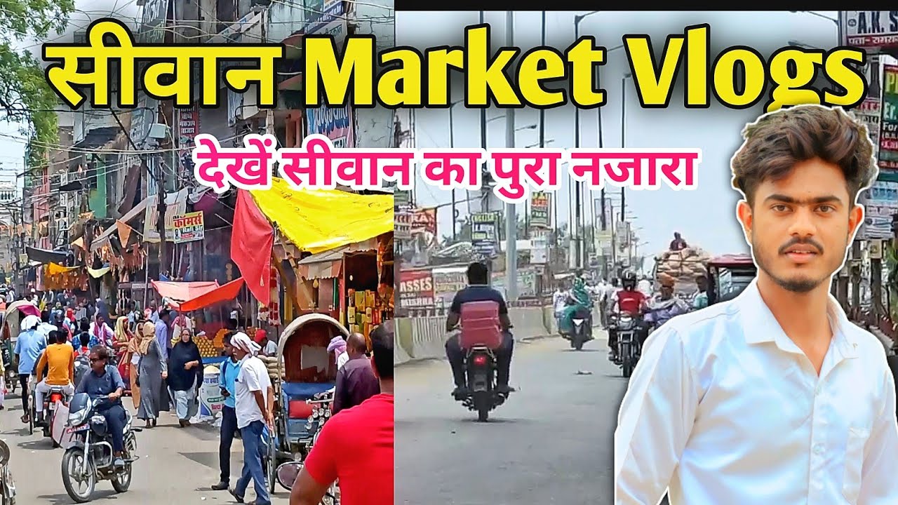 Siwan City | This is Siwan district of Bihar where there is fun all night long | Siwan district |.