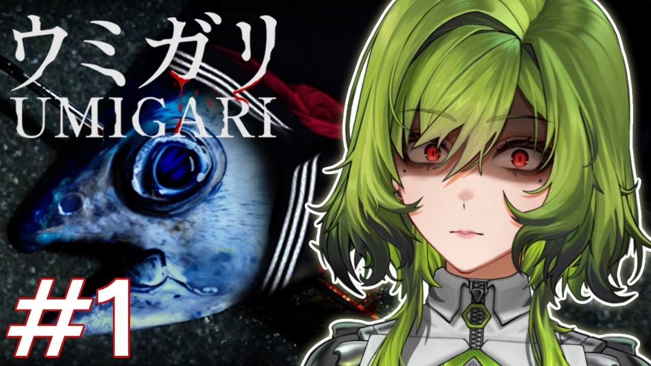 【Umigari】 They put this green girl into a fish-uation | #1