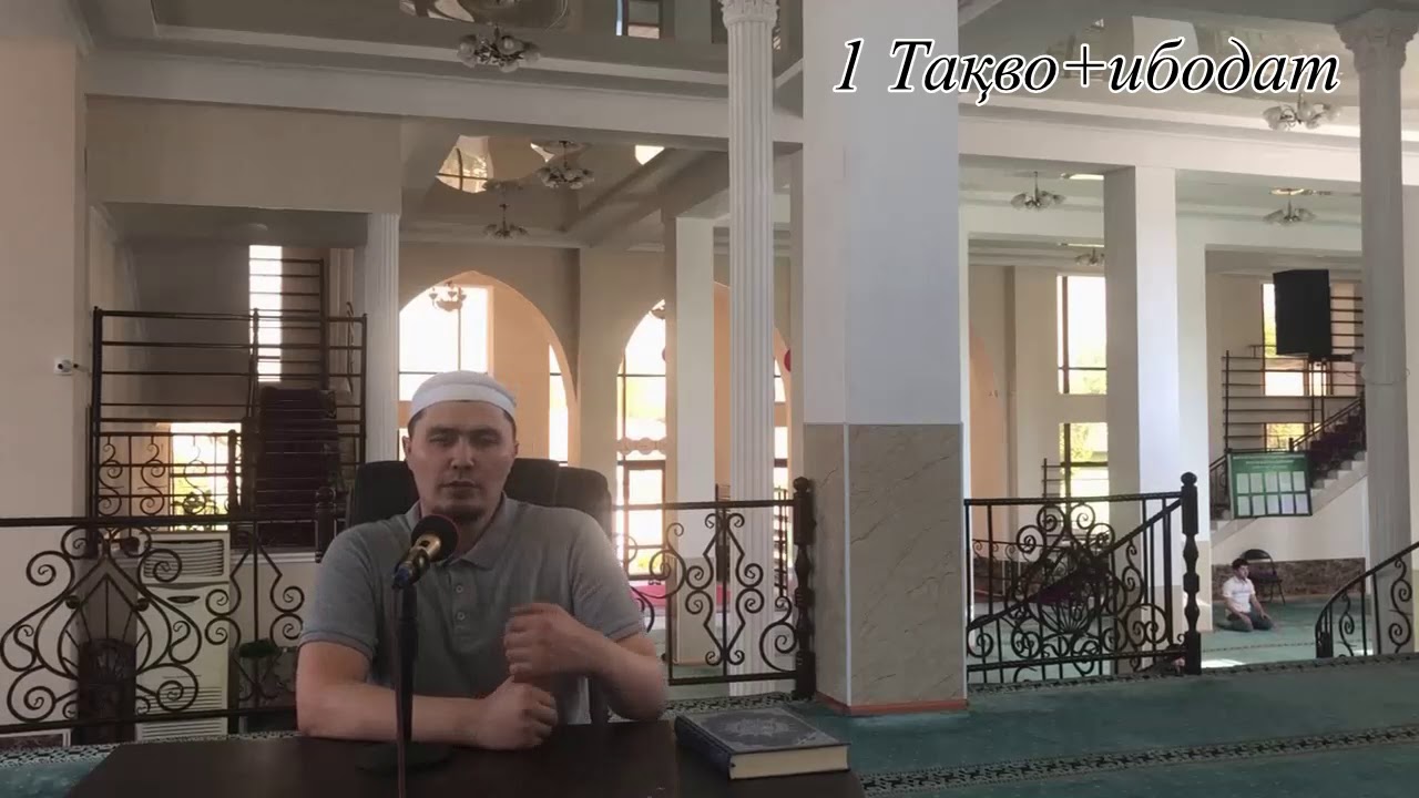 Умар қориIIЖин текканликнинг аломати ва унинг давосиII
