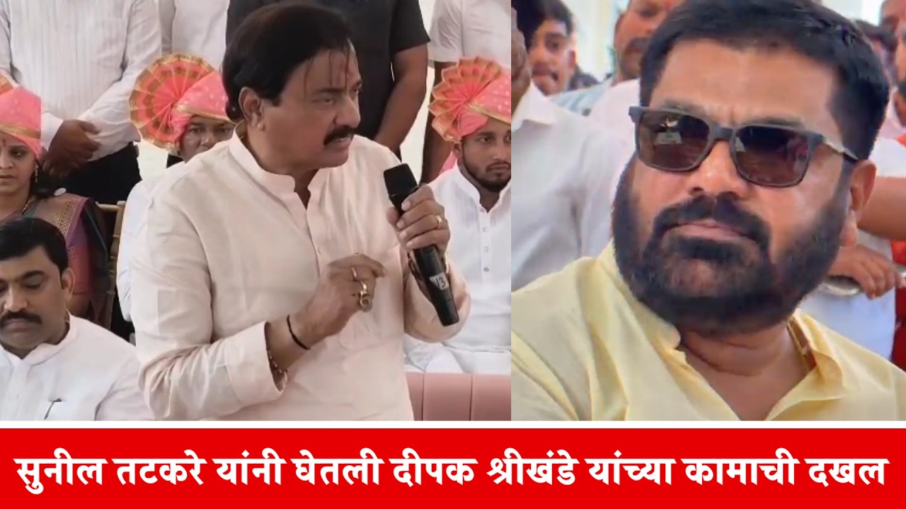 सुनील तटकरे यांनी घेतली दीपक श्रीखंडे यांच्या कामाची दखल