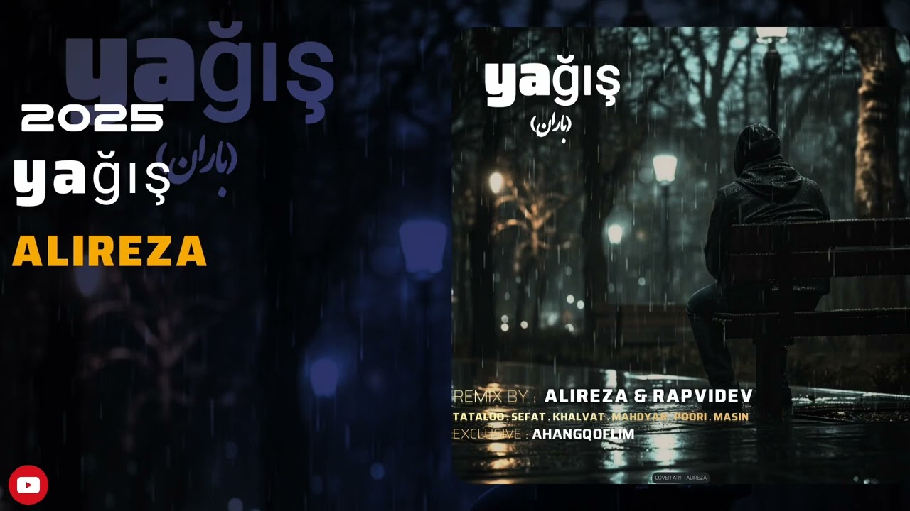 Alireza - Yağış | OFFICIAL TRACK 2025علیرضا - ریمیکس یاغیش (باران)
