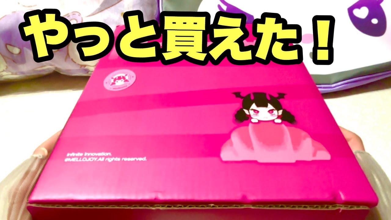 【ASMR】話題のメロジョイスクイーズ開封したらやばすぎた！！【入手困難】売り切れ争奪戦購入品