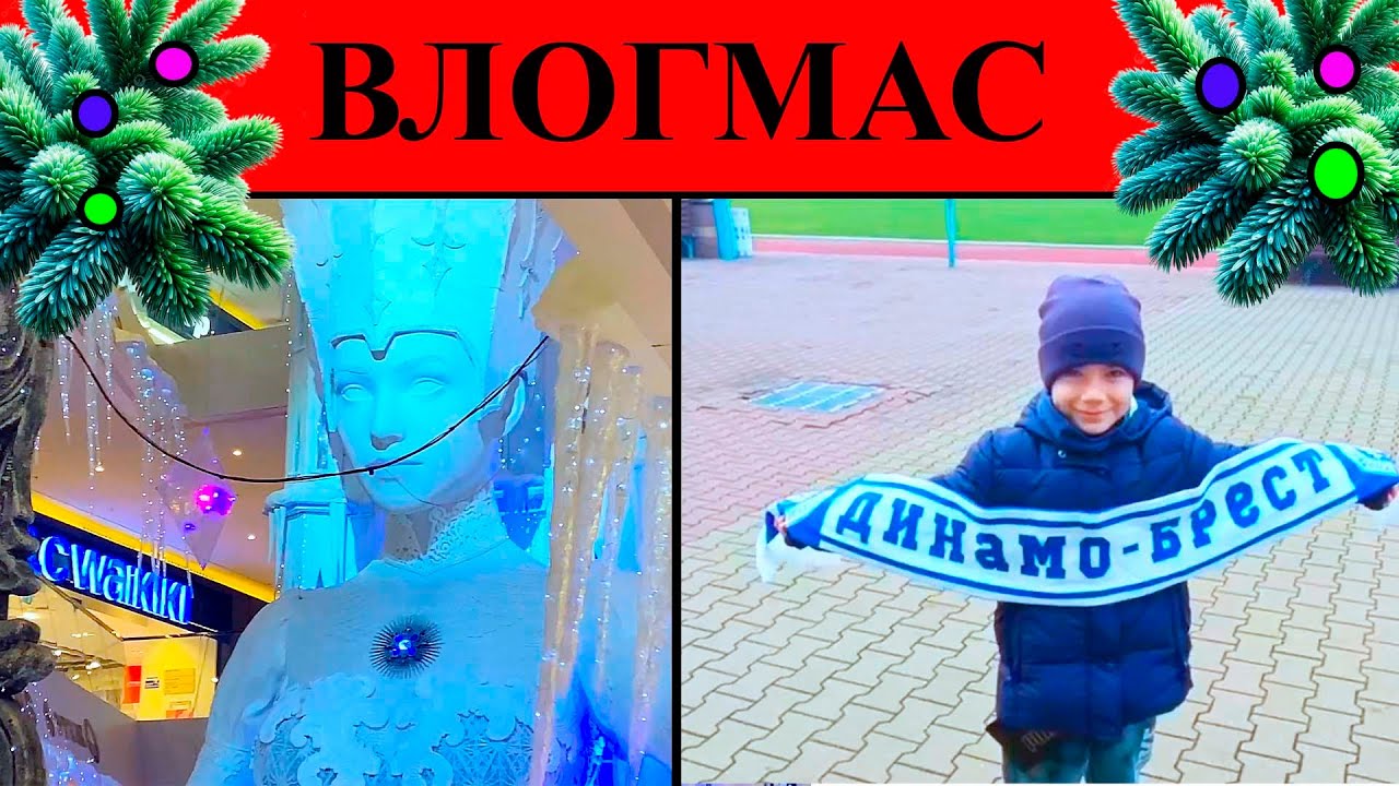 ПАПА НЕ СПРАВЛЯЕТСЯ. ВЛОГМАС.