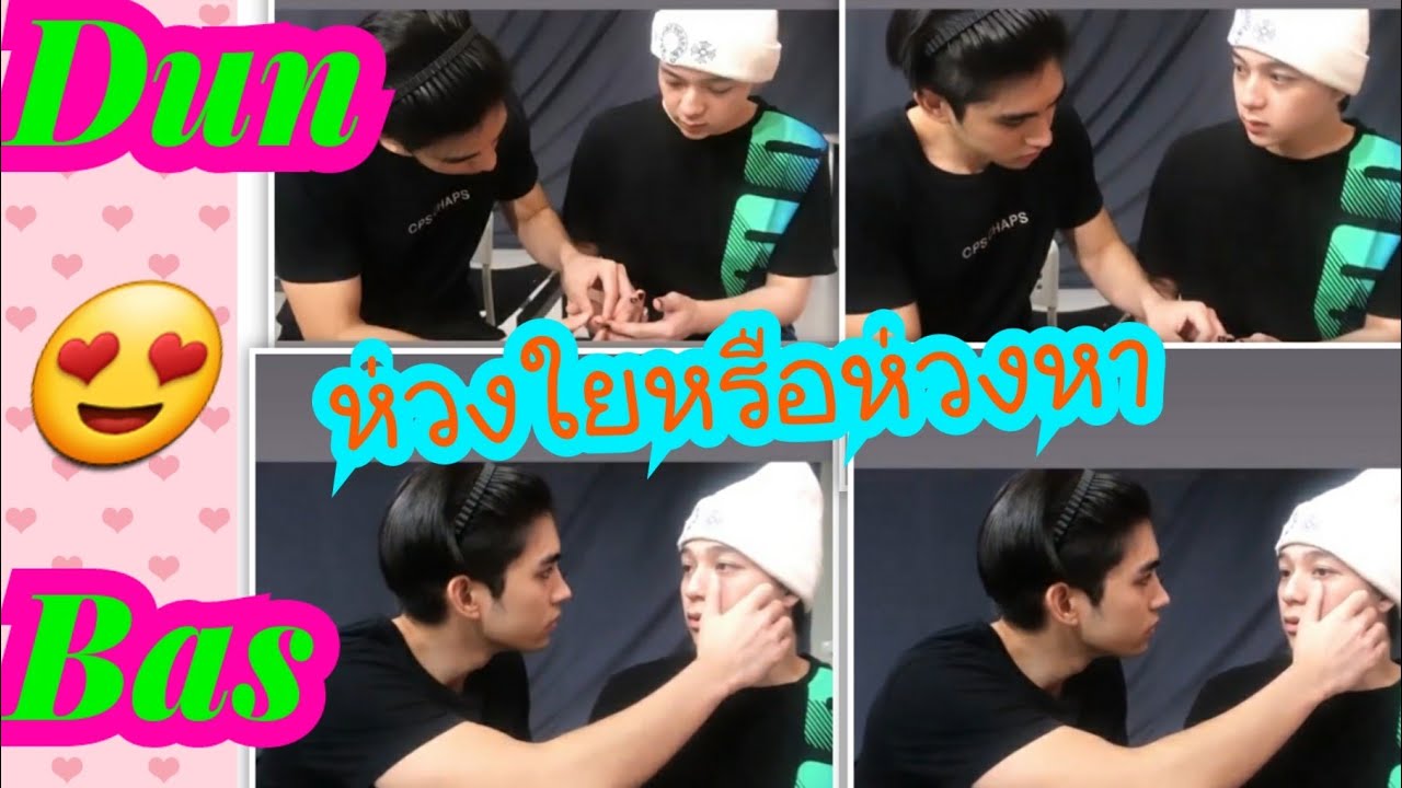 ขอบคุณที่ยังรักกัน (opv)Eng Sub workshop Gen y the series #DunBas ©®Story CoolTa