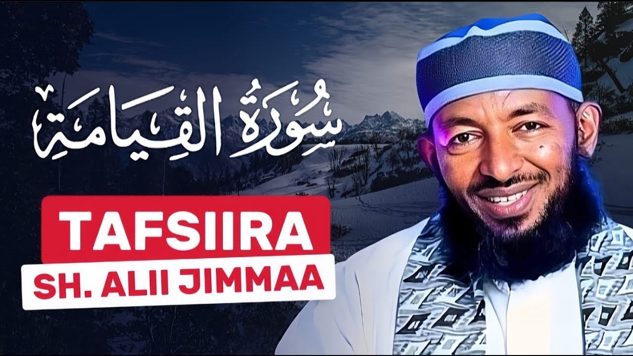 SURATUL QIYAAMAH - سٌورَة االقِيَامَة | TAFSIIRA SHEIKH ALII JIMMAA