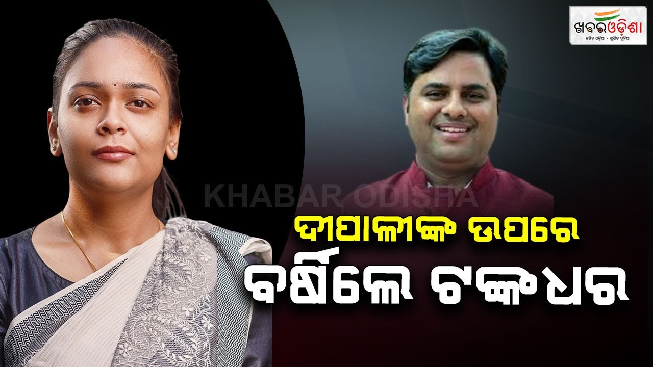 Jharsuguda BJP MLA Tankadhar Tripathi Slams Deepali Das | Khabar Odisha