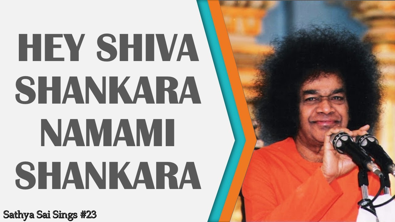 Hey Shiva Shankara Namami Shankara | Sathya Sai Sings #23 | In His Divine Voice | Baba Sings