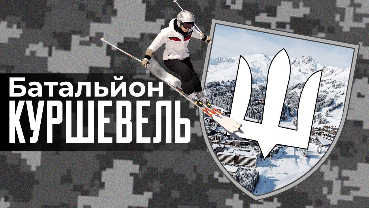 Батальйон 