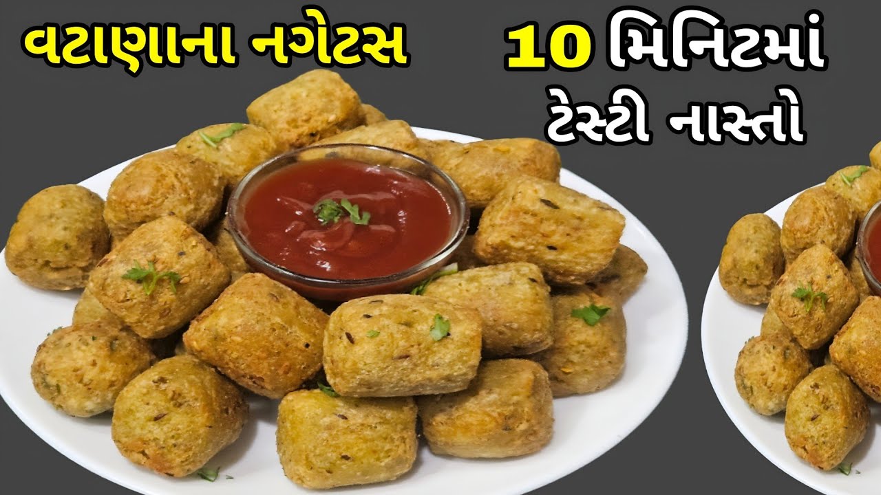 વટાણાના નગેટસ 😋 10 મિનિટમાં બનાવો તાજા લીલા વટાણાનો ક્રિસ્પી હેલ્થી નાસ્તો | Peas Nuggets Recipe