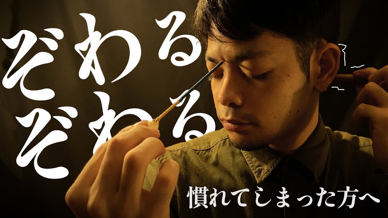 脳のゾワゾワを引き出す為の考察 ロールプレイ / Old School Triggers roleplay【 ASMR 】