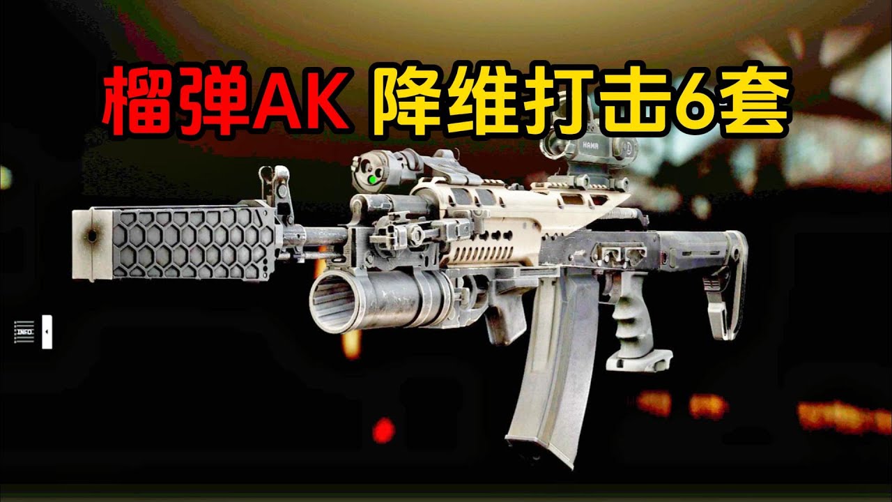 榴弹炮AK 降维打击6套人 逃离塔科夫