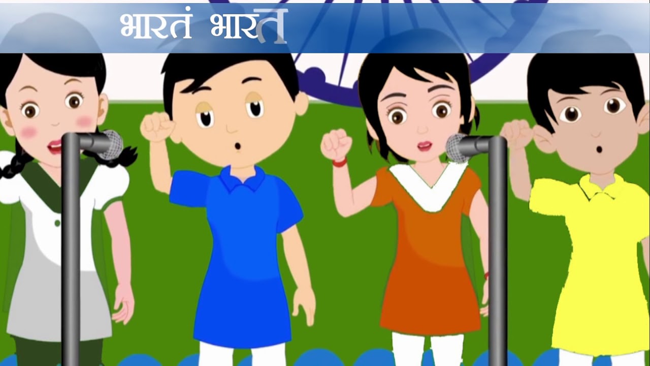 Bhavatu Bharatam | भवतु भारतम्