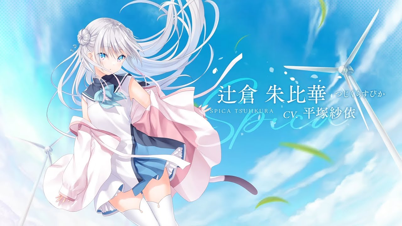 【anemoi】辻倉朱比華 キャラクターPV【CV.平塚紗依】
