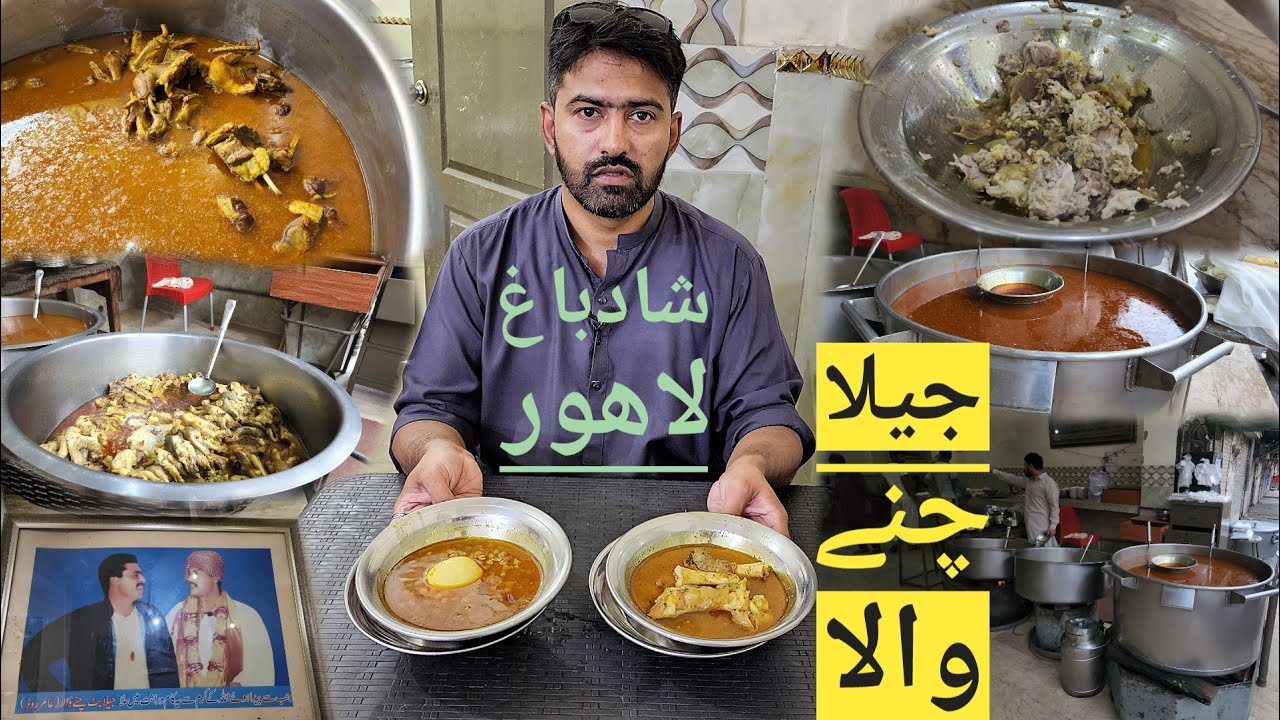 Jeela | Channay | Wala | Shadbagh | Lahore | Desi | Chicken | Mutton | shorba | Sri Paye
