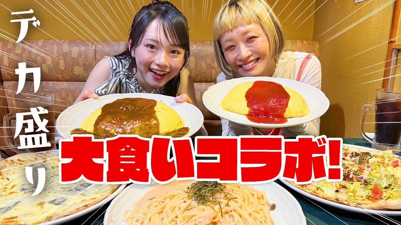 憧れのロシアン佐藤さんとデカ盛り大食いコラボで初共演！やっぱりプロはヤバかった…