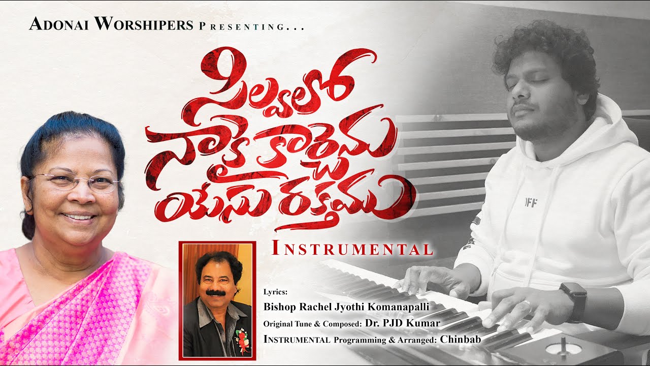 Silvalo Naakai Insrumental by Chinbab | Lyrics Rachel J Komanapalli | PJD Kumar | సిల్వలో నాకై