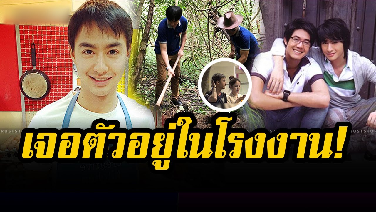 ชีวิตล่าสุด วิน ธาวิน เผยเหตุหายจากวงการ แม้ดังกว่าพี่ชาย