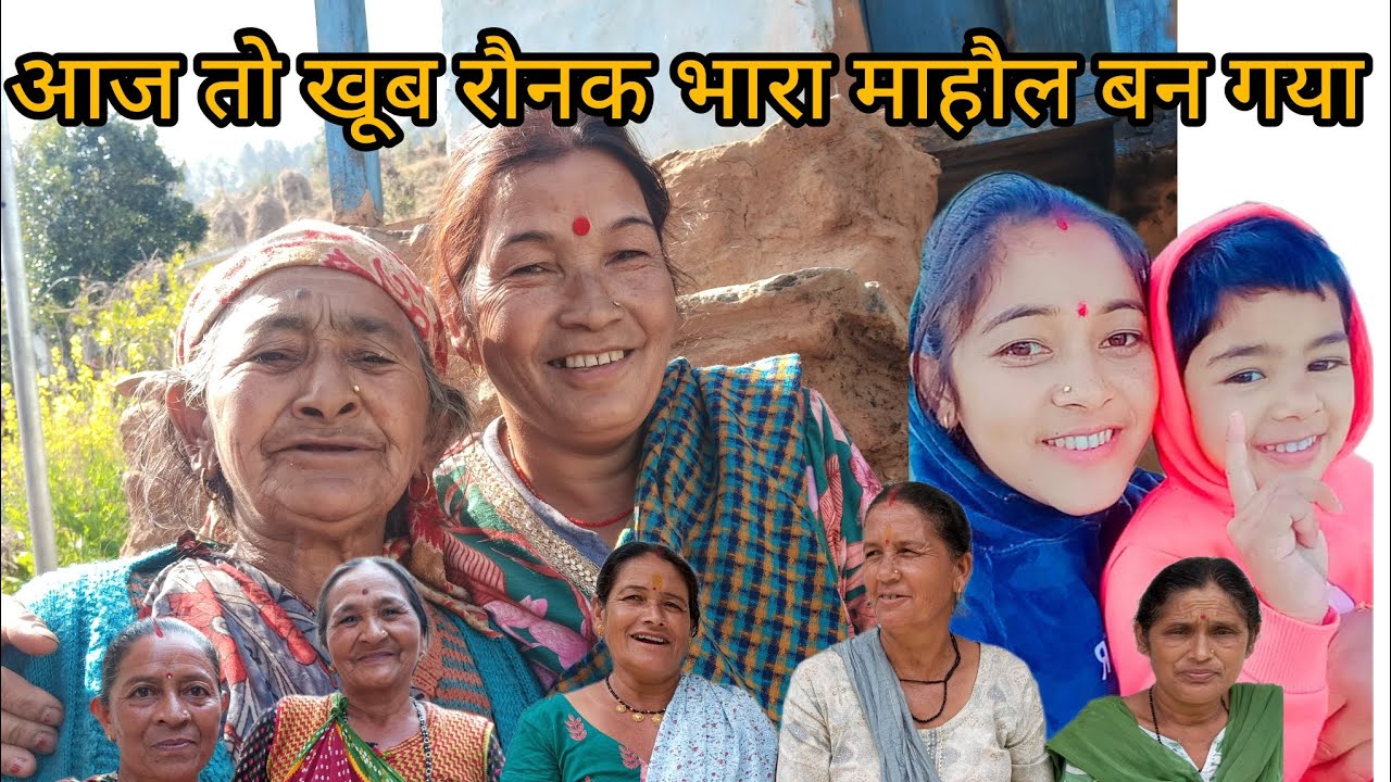 पहली बार देखे मैने इतनी मेहनती और कामकाजी बोडा जी ।।🤔मेहनती पहाड़ी लोग।।🤗shivanirawatvlogs