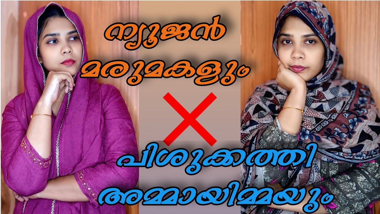 പുതിയ മാരോൾക്ക് ഉടനെ ഡിവോഴ്സ്⁉️💔|My choice by Aneesa