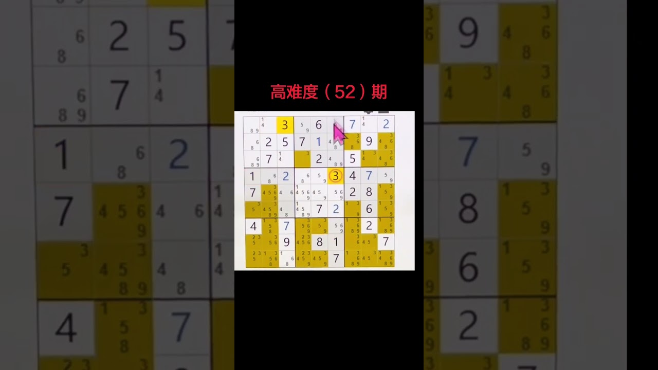 #專注力 #數學思維訓練 #腦力開發 #數獨遊戲