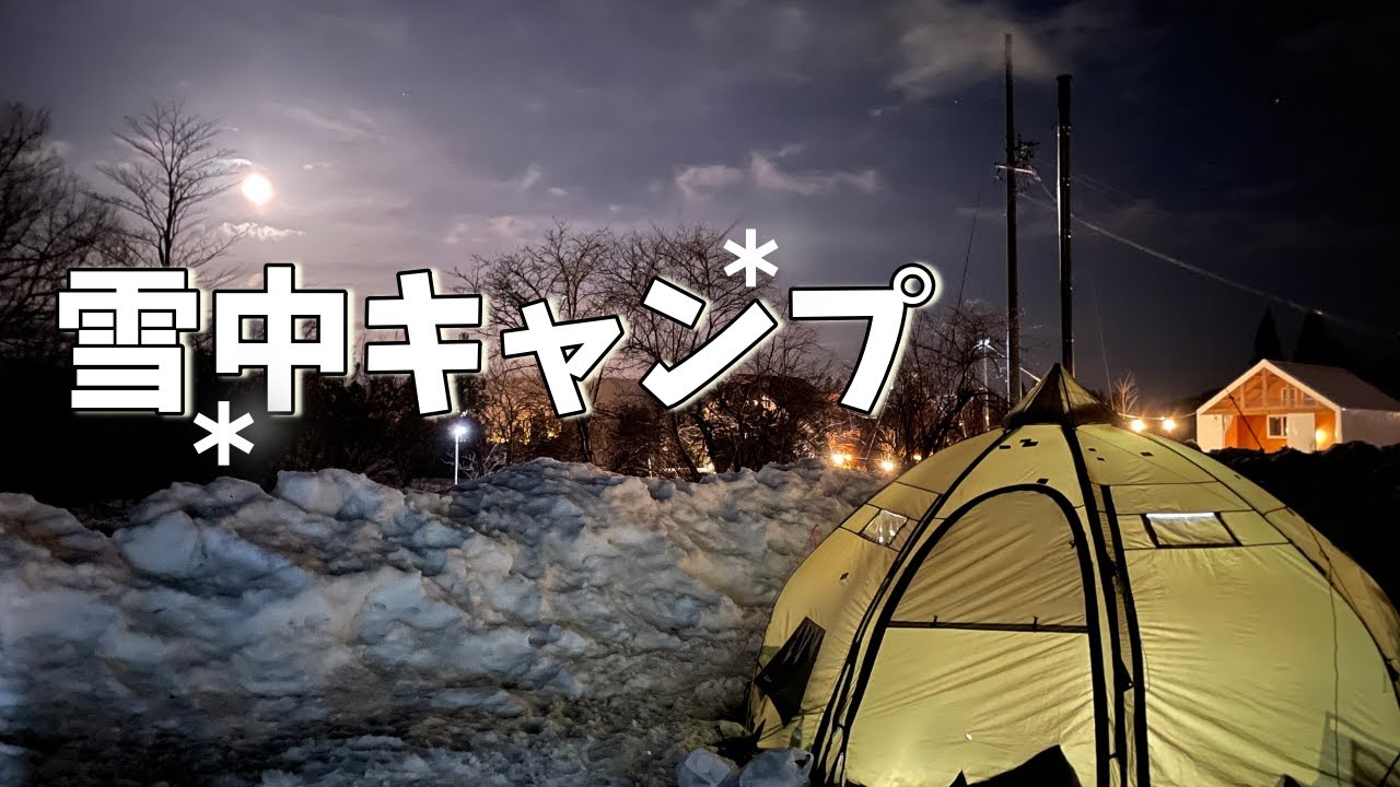 ひるがの高原　コテージパーク四季の郷