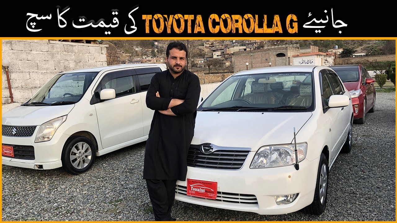 Toyota Corolla G | The Most Underrated Car in Pakistan? | low budget Corolla car