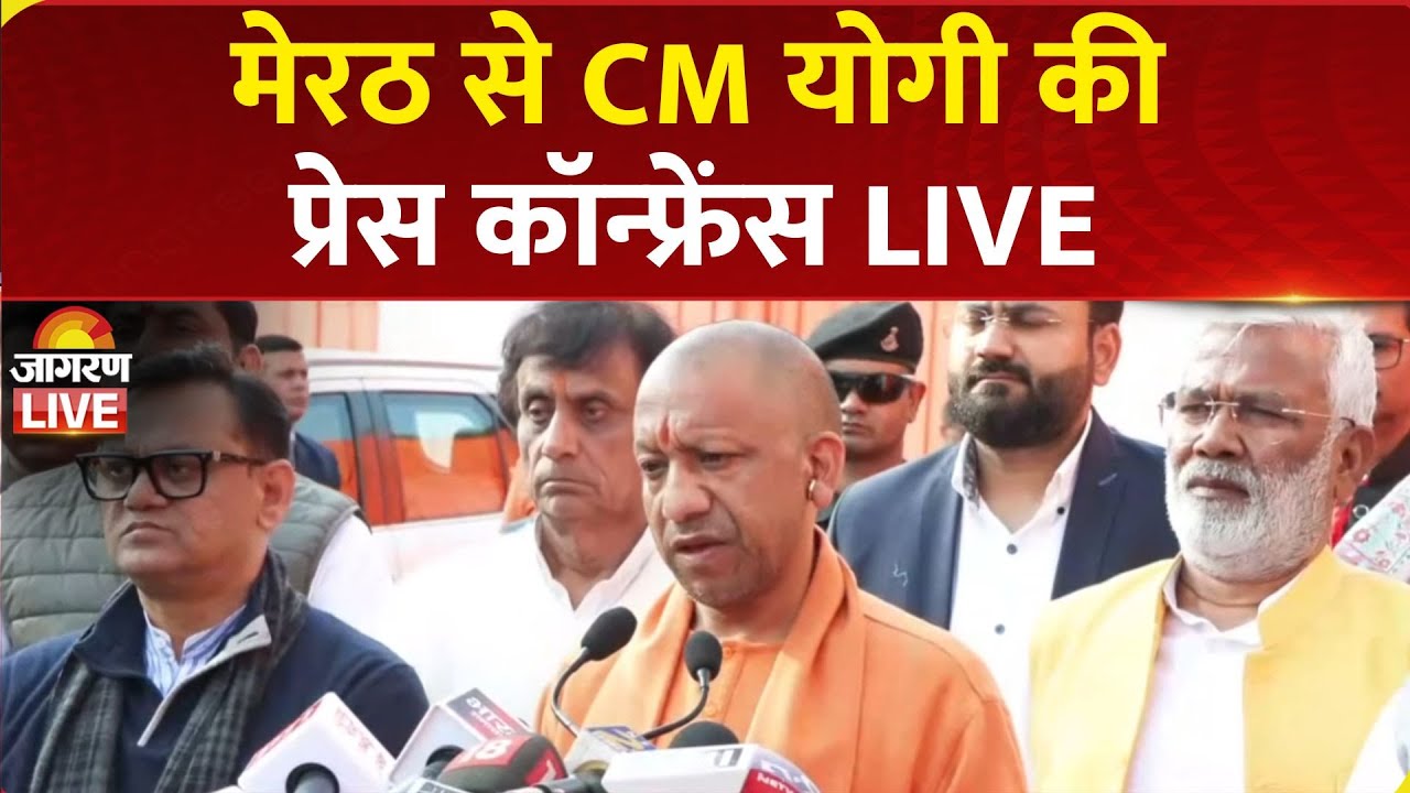 LIVE | CM Yogi Adityanath Press Conference in Meerut, Uttar Pradesh