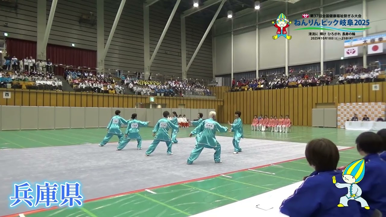 ねんりんピック岐阜2025　太極拳交流大会　演舞：兵庫県（207 028000 01 01）