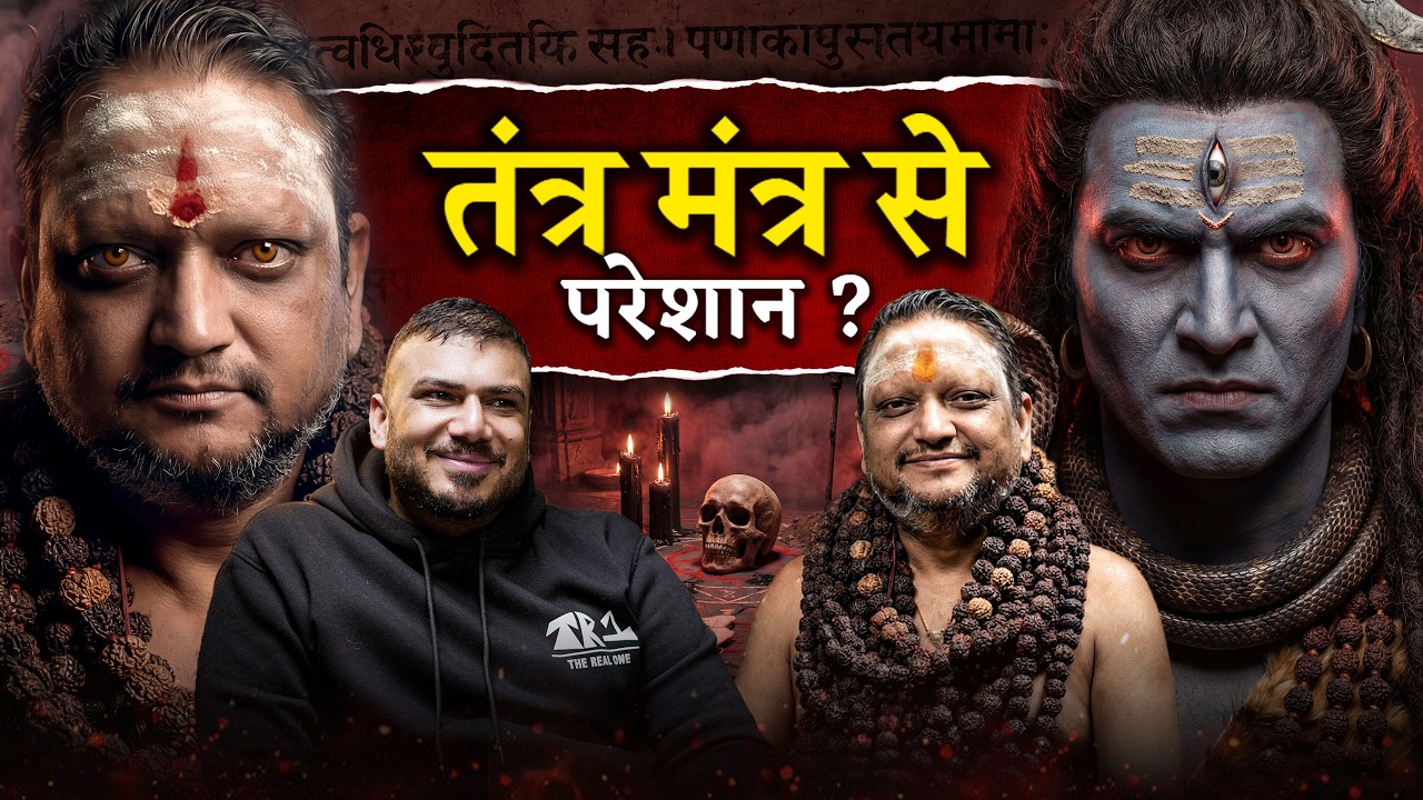 Tantra, Parmatma Aur Supernatural Sach — Jo Aaj Tak Clear Nahi Bataya Gaya | The Real One