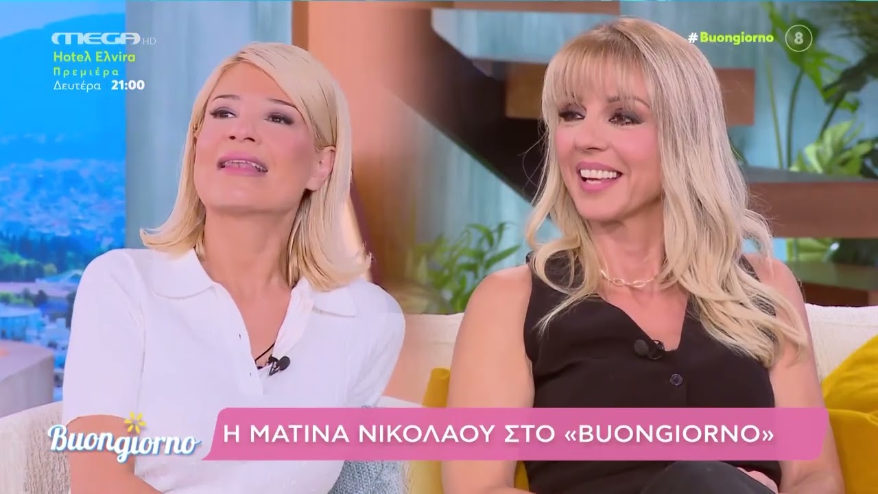 Ματίνα Νικολάου για μεγάλο χρονικό διάστημα έβαζα προτεραιότητα τους άλλους