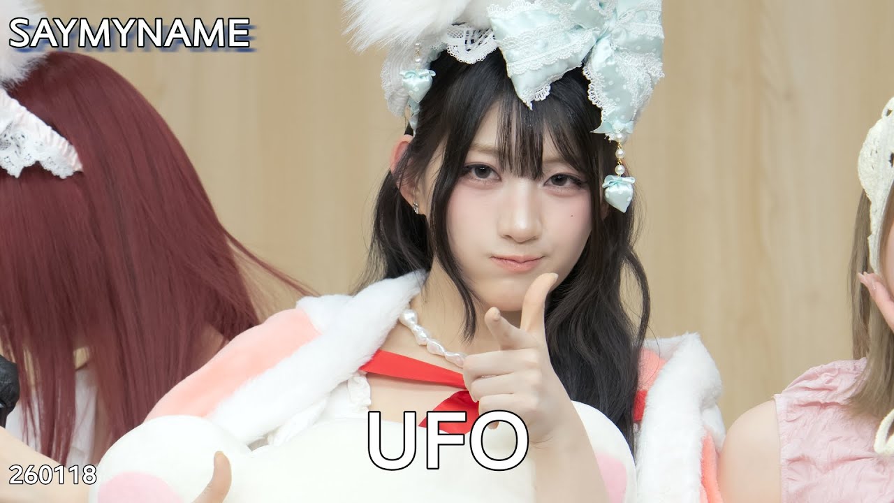 SayMyName 세이마이네임 UFO 260118 Grp