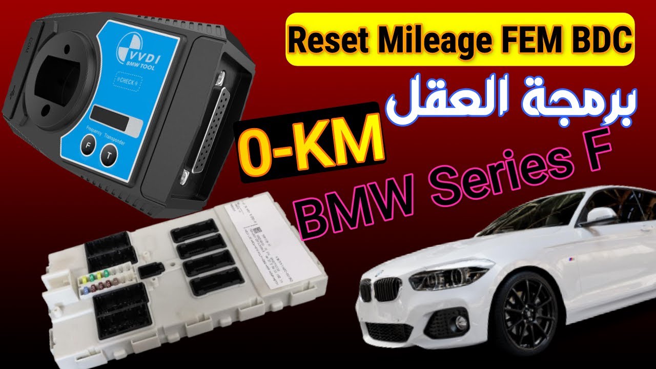 إعادة ضبط العداد إلى الصفر أو برمجة مفتاح BMW Series F Reset FEM BDC MILEAGE  eprom 95128-95256