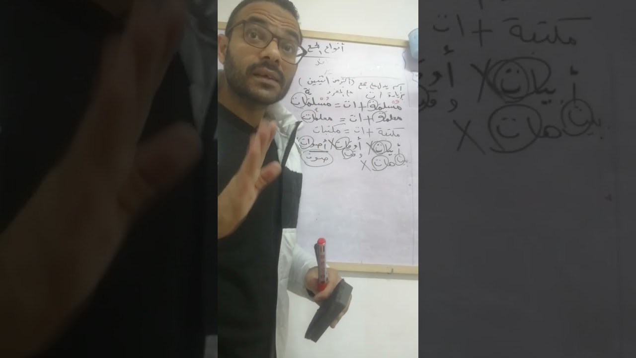 درس أنواع الجمع للصف الثالث الابتدائي للأستاذ /أيمن حواتر 