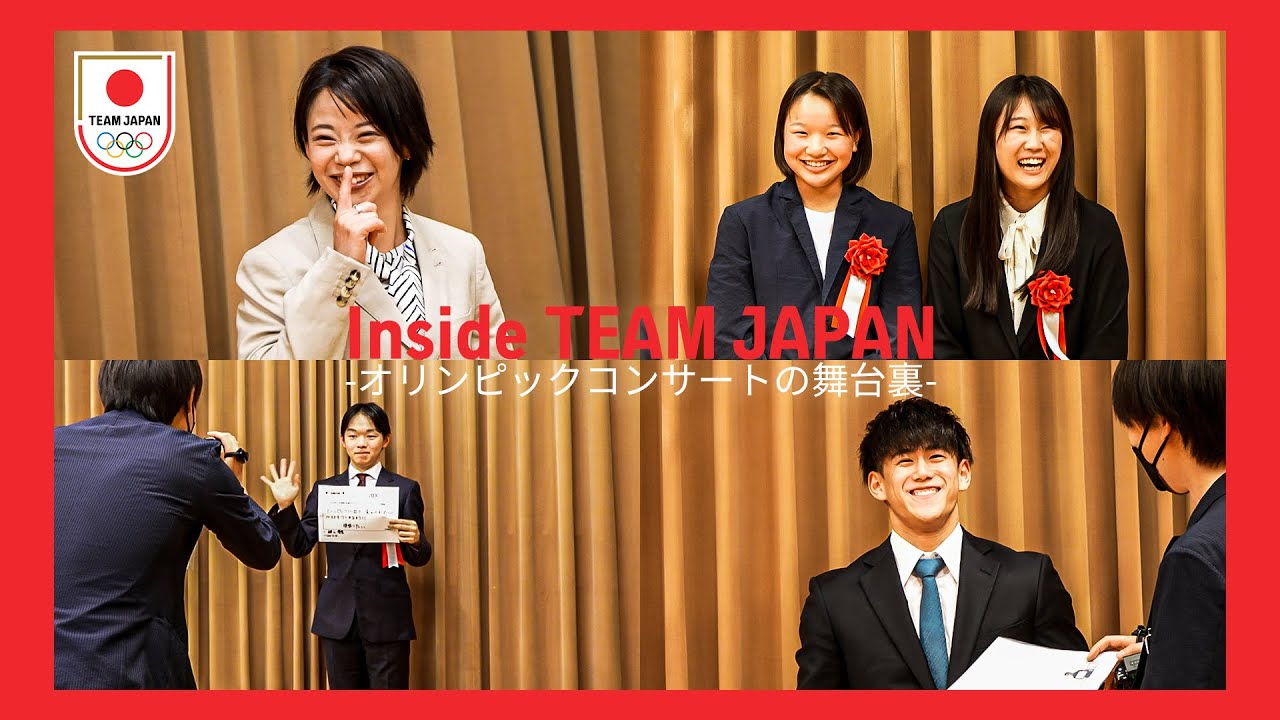 【公式】オリンピックコンサートの裏側に密着！｜Inside TEAM JAPAN
