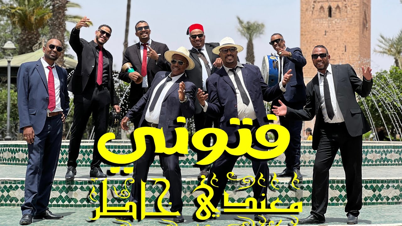 أغنية فتوني ماعندي خاطر (فيديو كليب حصري )
