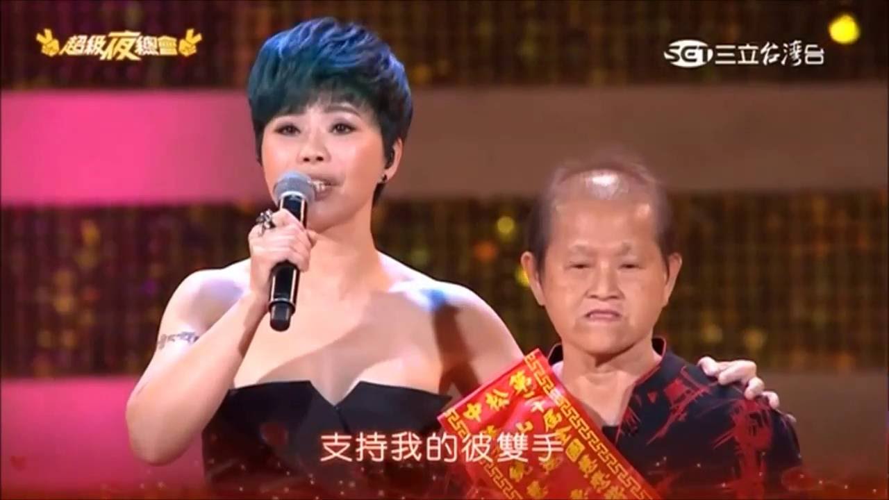 2016.05.07 超級夜總會【3-2】詹雅雯-阿母的手