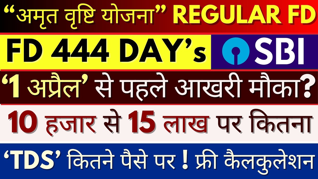 SBI FD || SBI Regular 444 Days FD Plan Calculation || SBI Bank Interest Rates On Fixed Deposit 2026