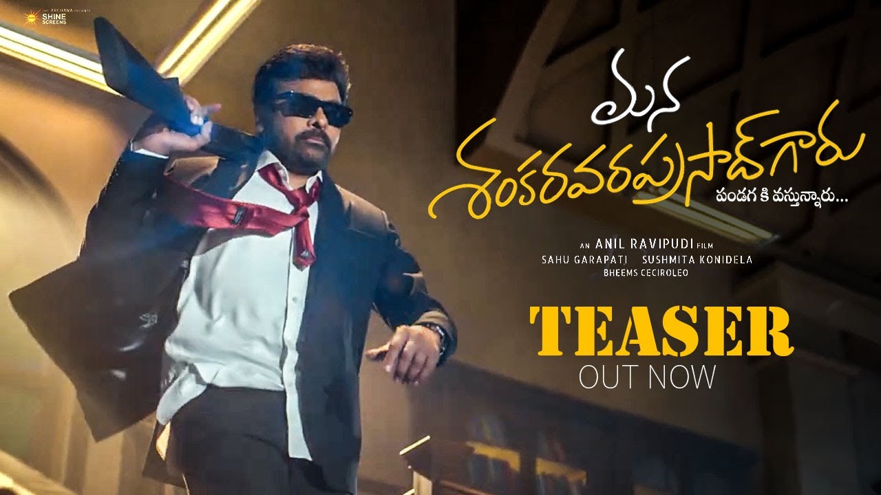 Mana Shankaravara Prasad Garu Sankranthiki Vasthunnaru Teaser | Chiranjeevi | Venkatesh | Nayanthara