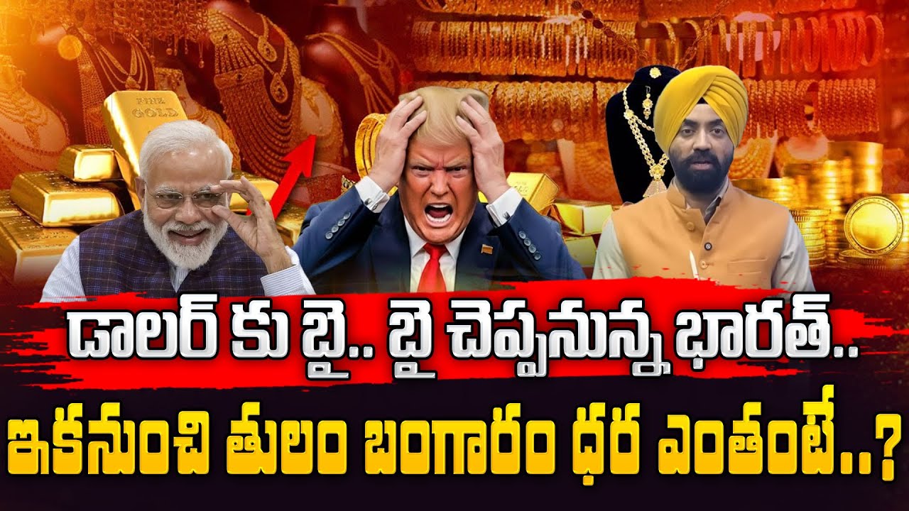 De-Dollarization & RBI’s Forex Reserves Analysis | Why India Must Buy More Gold?| Major SPS OBEROI