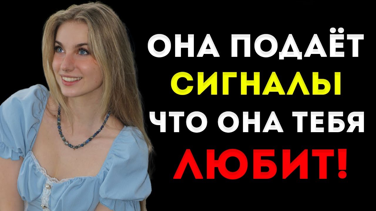 Если Женщина Скрывает Свои Чувства, Она Сделает Эти 7 Вещей